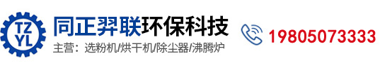 江蘇東旺環(huán)保科技集團有限公司